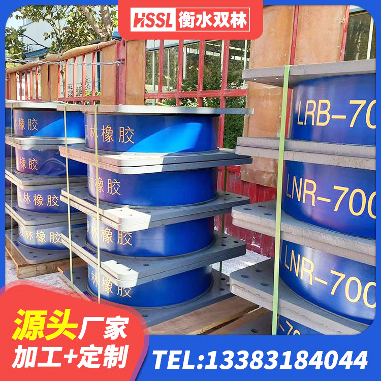 澄海区隔震支座LRB型厂家 澄海区Y4Q铅芯橡胶隔震支座生产厂家 澄海区HDR900高阻尼隔震支座多少钱 澄海区LRB隔震支座600厂家 - 第3张